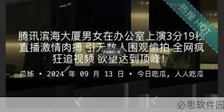 的情感联结